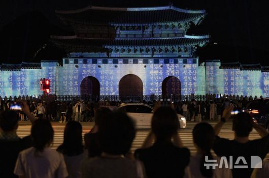 [서울=뉴시스] 김근수 기자 = 16일 서울 종로구 광화문광장에서 광복 80년 빛 축제 '80개의 빛, 하나된 우리'가 열려 광화문 외벽에 미디어 파사드 작품이 펼쳐지고 있다. 국가보훈부는 16일부터 23일까지 광화문과 80ｍ에 달하는 광화문 외벽에  광복 80주년을 맞아 빛 축제인 '80개의 빛, 하나된 우리를 주제로 1945년 광복부터 현재까지 80년 역사가 담긴 영상이 펼쳐진다고 밝혔다. 2025.08.16. ks@newsis.com