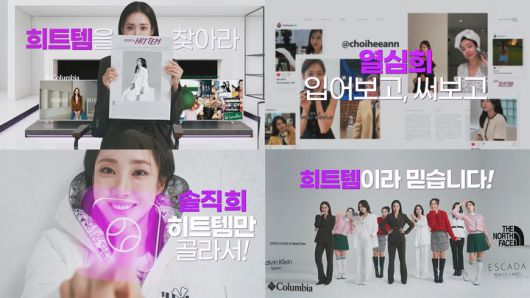 [서울=뉴시스] 롯데홈쇼핑은 스포츠 아나운서이자 '원조 야구여신'으로 유명한 최희를 내세워 레포츠 전문 프로그램 '최희의 희트템’을 신규 론칭한다고 20일 밝혔다.(사진=롯데홈쇼핑 제공) *재판매 및 DB 금지