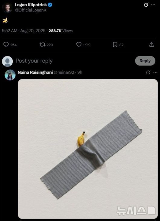 [서울=뉴시스] 로건 킬패트릭 구글 AI 스튜디오 제품 책임자는 19일 엑스 채널에 바나나 이모티콘을 남겼다. 나이나 레이징하니 구글 딥마인드 제품 매니저도 이날 킬패트릭 책임자 글을 리트윗한 후 벽에 테이프로 붙인 바나나 사진을 게재했다. (사진=로건 킬패트릭 구글 AI 스튜디오 제품 책임자, 나이나 레이징하니 구글 딥마인드 제품 매니저 엑스 캡처)