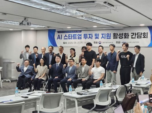 [서울=뉴시스] 박은비 기자 = 과학기술정보통신부는 21일 오후 서울 광화문 HJ비즈니스센터에서 인공지능(AI) 스타트업 대표, 벤처투자사 관계자 등 의견을 듣고 업계 발전방향을 논의하기 위한 현장 간담회를 개최했다. 사진은 이날 간담회 참석자들이 기념촬영하는 모습. 2025.08.21. silverline@newsis.com *재판매 및 DB 금지