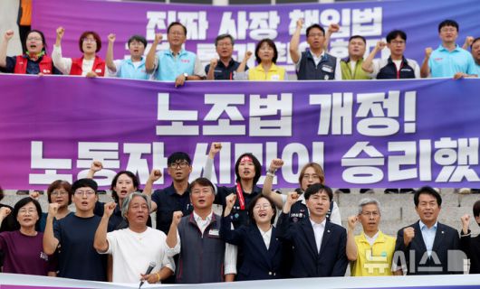 [서울=뉴시스] 김진아 기자 = 지난 8월 24일 서울 여의도 국회 본청 앞 계단에서 열린 '모든 노동자의 노조할 권리·교섭할 권리 보장' 노조법 2·3조 개정안 입법 환영 기자회견에서 참석자들이 구호를 외치고 있다. 2025.08.24. bluesoda@newsis.com