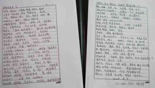 [대전=뉴시스]대전교통공사 '꿈씨테마열차'를 탑승한 A할머니가 쓴 손편지. 2025. 08. 25 photo@newsis.com *재판매 및 DB 금지