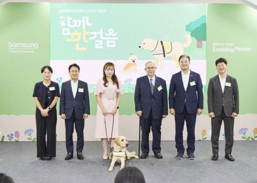 [서울=뉴시스] 삼성화재 안내견학교 32주년 기념 행사 참석자들이 기념촬영을 하고 있다. (왼쪽부터)김소현 해마루 반려동물 의료 재단 이사장, 이문화 삼성화재 사장, 김예지 국민의힘 의원,  이수성 장애인 먼저 실천 운동본부 이사장, 이연희 더불어민주당 의원, 박태진 삼성화재 안내견 학교장. (사진=삼성화재 제공) 2025.08.26. photo@newsis.com *재판매 및 DB 금지