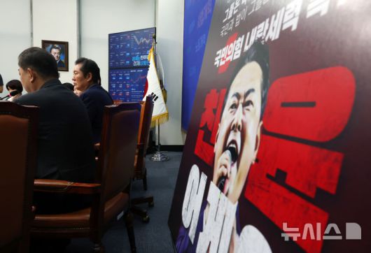 [서울=뉴시스] 고승민 기자 = 정청래 더불어민주당 대표가 1일 서울 여의도 국회에서 열린 최고위원회의에서 생각에 잠겨 있다. 회의장에 국민의힘을 규탄하는 피켓이 놓여져 있다. 2025.09.01. kkssmm99@newsis.com