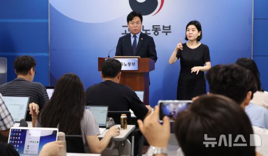 [세종=뉴시스] 강종민 기자 = 김영훈 고용노동부 장관이 1일 세종시 정부세종청사에서 업무상 질병 산재 처리기간 단축 방안을 발표하고 있다. 2025.09.01. ppkjm@newsis.com