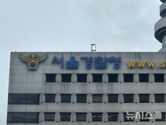 [서울=뉴시스] 이명동 기자 = 1일 오후 서울 종로구 서울경찰청 청사 외벽에 간판이 보이고 있다. 2025.09.01. ddingdong@newsis.com