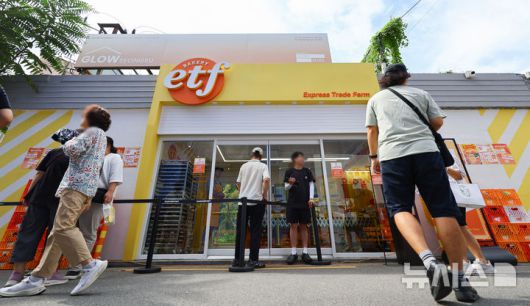 [서울=뉴시스] 황준선 기자 = 2일 오전 서울 성동구 글로우 성수에 마련된 유튜버 '슈카월드'의 베이커리 팝업 스토어 ETF베이커리 모습.슈카월드가 공간·브랜드 기획사인 글로우서울과 협업한 'ETF베이커리'는 빵과 인플레이션을 결합한 이른바 '빵플레이션' 프로젝트의 일환으로 지속적인 빵값 상승에 문제의식을 느끼고 시중보다 훨씬 낮은 가격으로 제품을 제공하는 것이 특징이다. 해당 팝업스토어에서는 소금빵 990원, 베이글 990원, 바게트 990원, 식빵 1990원, 명란바게트 2450원 등 전반적으로 파격적인 가격이 책정됐다. 2025.09.02. hwang@newsis.com