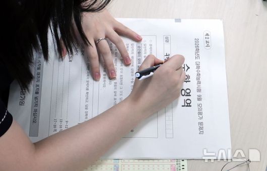 [부산=뉴시스] 하경민 기자 = 2026학년도 대학수학능력시험 9월 모의평가가 실시된 3일 부산 금정구 부산대사범대학부설고등학교 3학년 교실에서 수험생들이 교부 받은 문답지에 이름 등을 작성하고 있다. 2025.09.03. yulnetphoto@newsis.com