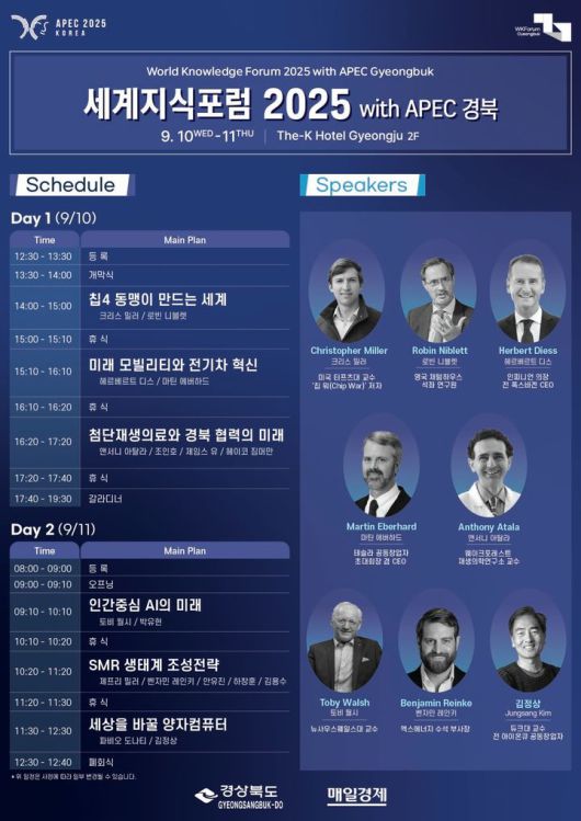 세계지식포럼 포스터  *재판매 및 DB 금지