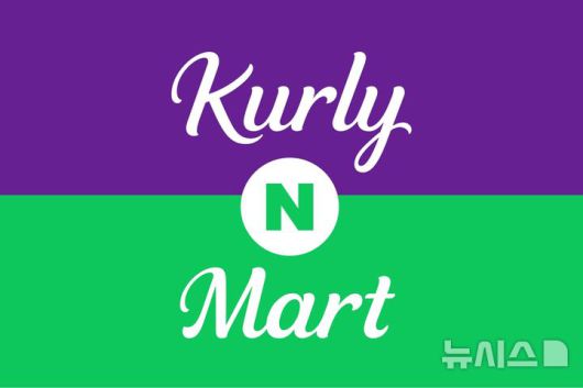 [서울=뉴시스] 네이버플러스 스토어 온라인 프리미엄 장보기 서비스 '컬리N마트' (사진=네이버 제공)