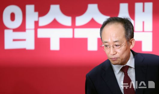 [서울=뉴시스] 김명년 기자 = 추경호 국민의힘 전 원내대표가 4일 오후 서울 여의도 국회에서 열린 계엄당시 상황 관련 기자간담회에 입장하고 있다. 2025.09.04. kmn@newsis.com