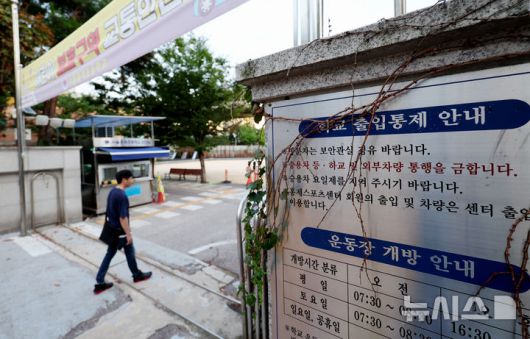 [서울=뉴시스] 김진아 기자 = 서울 서대문구 초등학교 인근에서 학생을 유괴하려고 시도한 20대 남성 3명이 경찰에 긴급 체포됐다.  서울 서대문경찰서는 지난 2일 초등학교 유괴 시도 관련 추가 신고를 접수하고 범행 차량을 추적하는 과정에서 20대 남성 3명을 긴급 체포했다고 4일 밝혔다. 이중 2명에 대해서는 사안의 중대성을 고려해 구속영장을 신청했다.  사진은 4일 서울 서대문구의 한 초등학교. 2025.09.04. bluesoda@newsis.com
