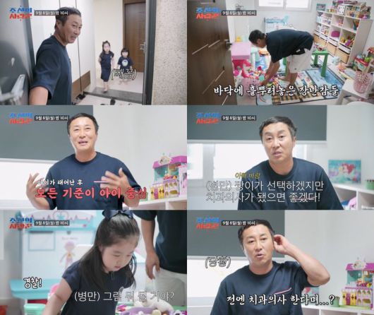 [서울=뉴시스] 8일 오후 10시 방송되는 TV조선 '조선의 사랑꾼'에서 김병만이 신혼집을 공개한다. (사진=TV조선 '조선의 사랑꾼' 제공) 2025.09.07. photo@newsis.com *재판매 및 DB 금지