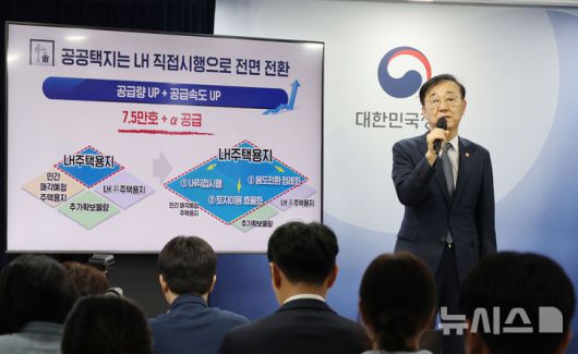 [서울=뉴시스] 김명원 기자 = 김윤덕 국토교통부 장관이 7일 서울 종로구 정부서울청사에서 주택공급 확대방안 브리핑을 하고 있다. 2025.09.07. kmx1105@newsis.com