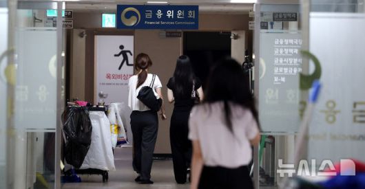 [서울=뉴시스] 추상철 기자 = 정부가 금융위원회 등을 금융감독위원회로 개편해 내년 1월2일부터 시행하기로 했다. 8일 오전 서울 종로구 정부서울청사에서 금융위원회 직원들이 사무실 앞을 오가고 있다. 2025.09.08. scchoo@newsis.com