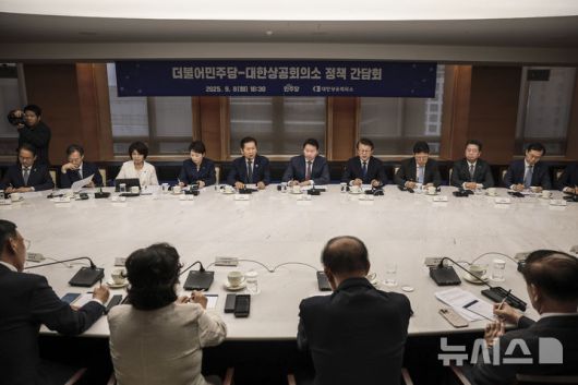 [서울=뉴시스] 정병혁 기자 = 정청래 더불어민주당 대표가 8일 서울 중구 대한상공회의소에서 열린 더불어민주당-대한상공회의소 정책간담회에서 인사말을 하고 있다. 2025.09.08. jhope@newsis.com