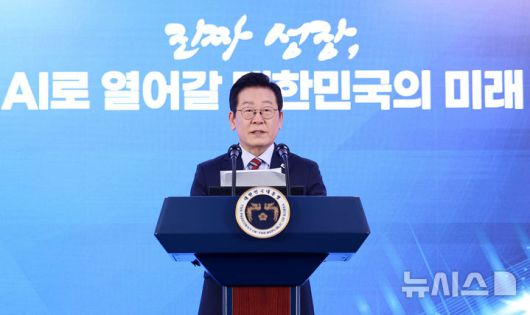 [서울=뉴시스] 고범준 기자 = 이재명 대통령이 8일 서울 중구 서울스퀘어에서 열린 대한민국, AI로 날다 국가인공지능(AI) 전략위원회 출범식에서 발언하고 있다. (대통령실통신사진기자단) 2025.09.08. bjko@newsis.com