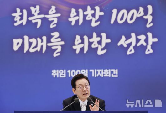 [서울=뉴시스] 최동준 기자 = 이재명 대통령이 11일 청와대 영빈관에서 열린 취임 100일 기자회견 '회복을 위한 100일, 미래를 위한 성장'에서 질문에 답변하고 있다. 2025.09.11. photocdj@newsis.com