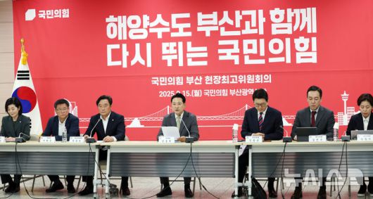 [부산=뉴시스] 하경민 기자 = 장동혁 국민의힘 대표가 15일 부산 수영구 부산시당에서 열린 현장 최고위원회에 참석, 발언을 하고 있다. 2025.09.15. yulnetphoto@newsis.com