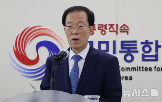 [서울=뉴시스] 김명원 기자 = 이석연 국민통합위원장이 15일 서울 종로구 정부서울청사에서 열린 국민통합위원회 위원장 취임식에 참석해 취임사를 하고 있다. 2025.09.15. kmx1105@newsis.com