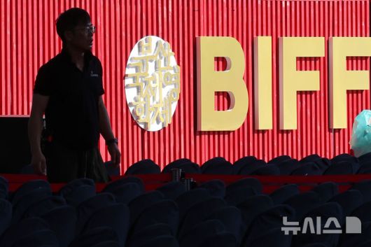 [부산=뉴시스] 박진희 기자 = 제30회 부산국제영화제 관계자가 17일 부산 해운대구 영화의전당 개막식장 객석을 정리하고 있다. 2025.10.17. pak7130@newsis.com