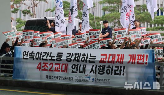 [인천공항=뉴시스] 권창회 기자 = 민주노총 공공운수노조 인천공항지역지부 조합원들을 비롯한 공항 노동자들이 19일 오전 인천국제공항 제2여객터미널에서 열린 전국공항노동자 총파업대회에서 구호를 외치고 있다. 2025.09.19. kch0523@newsis.com