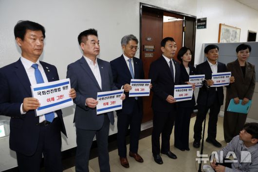 [서울=뉴시스] 김명년 기자 = 김용민 국회 법제사법위원회 더불어민주당 간사 등 의원들이 22일 오전 서울 여의도 국회 법사위 전체회의가 정회된 후 나경원 의원을 비판하는 내용의 기자회견하고 있다. 2025.09.22. kmn@newsis.com