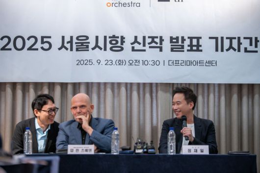 [서울=뉴시스] 23일 서울 종로구 더프리마아트센터 본관에서 열린 2025 서울시향 신작 발표 기자간담회에 얍 판 츠베덴 음악감독과 작곡가 정재일이 참석했다. (사진=서울시립교향악단 제공) 2025.09.23. photo@newsis.com *재판매 및 DB 금지