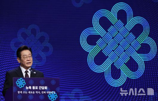 [뉴욕=뉴시스] 최동준 기자 = 이재명 대통령이 22일(현지 시간) 미국 뉴욕의 한 호텔에서 열린 동포 간담회에서 인사말을 하고 있다. 2025.09.23. photocdj@newsis.com