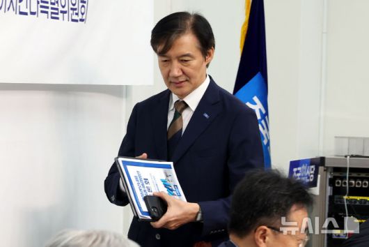 [서울=뉴시스] 조성봉 기자 = 조국 조국혁신당 비상대책위원장이 24일 오전 서울 여의도 국회에서 열린 '검찰권 오남용 문제점과 해결방안' 토론회에 참하고 있다.2025.09.24. suncho21@newsis.com