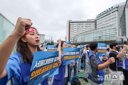 [서울=뉴시스] 권창회 기자 = 서울대학교 병원 노조 조합원들이 24일 오전 서울 종로구 서울대병원에서 열린 파업대회에서 구호를 외치고 있다. 2025.09.24. kch0523@newsis.com