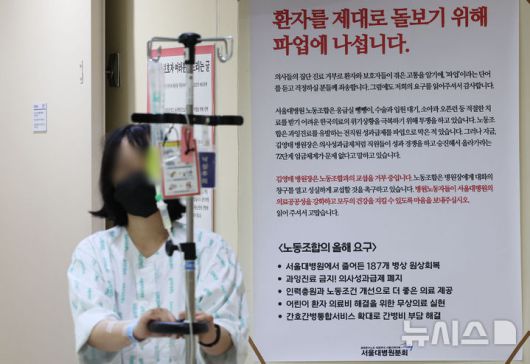 [서울=뉴시스] 권창회 기자 = 서울대학교 병원 노조의 전면 무기한 파업 이틀째인 25일 오전 서울 종로구 서울대병원에 파업 관련 문구가 붙어있다. 2025.09.25. kch0523@newsis.com