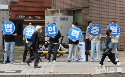 [서울=뉴시스] 권창회 기자 = 서울대학교 병원 노조의 전면 무기한 파업 이틀째인 25일 오전 서울 종로구 서울대병원에서 서울대학교 병원 노조 조합원들이 출근길 피켓시위를 하고 있다. 2025.09.25. kch0523@newsis.com