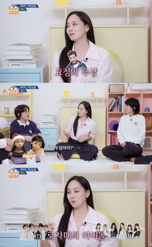 [서울=뉴시스] 지난 25일 방송된 KBS 2TV '옥탑방의 문제아들'에 유진이 게스트로 출연했다. (사진=KBS 2TV '옥탑방의 문제아들' 캡처) 2025.09.26. photo@newsis.com *재판매 및 DB 금지