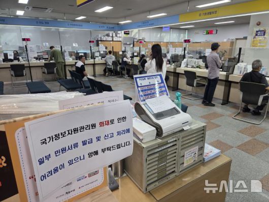 [전주=뉴시스] 강경호 기자 = 29일 전북 전주시 완산구 서신동주민센터에 민원인들이 민원 업무를 보기 위해 기다리고 있다. 2025.09.29. lukekang@newsis.com