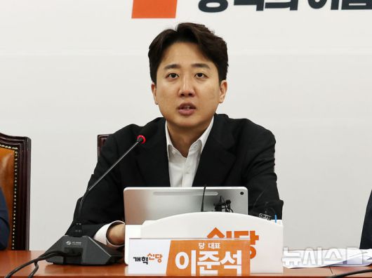 [서울=뉴시스] 김명년 기자 = 이준석 개혁신당 대표가 29일 오전 서울 여의도 국회에서 열린 최고위원회의에서 발언하고 있다. 2025.09.29. kmn@newsis.com