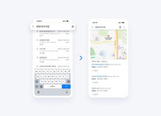 [서울=뉴시스] 네이버 지도에 '명절 무료 주차장'을 검색하면 무료로 이용 가능한 공공주차장 정보를 확인할 수 있다. (사진=네이버 제공) *재판매 및 DB 금지