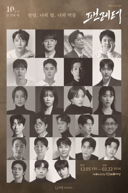 뮤지컬 '팬레터' 출연진. (사진=라이브 제공) *재판매 및 DB 금지