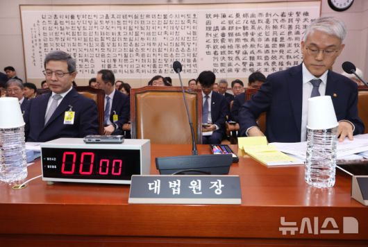 [서울=뉴시스] 고승민 기자 = 13일 서울 여의도 국회에서 열린 법제사법위원회의 대법원 등 국정감사에서 조희대 대법원장 이석 후 자리가 비어 있다. 2025.10.13. kkssmm99@newsis.com