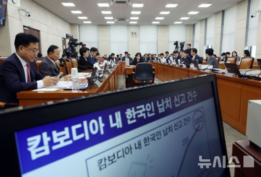 [서울=뉴시스] 고승민 기자 = 박정현 더불어민주당 의원이 14일 서울 여의도 국회에서 열린 행정안전위원회의 행정안전부 등 국정감사에서 캄보디아 내 한국인 납치 신고 관련 질의를 하고 있다. 2025.10.14. kkssmm99@newsis.com