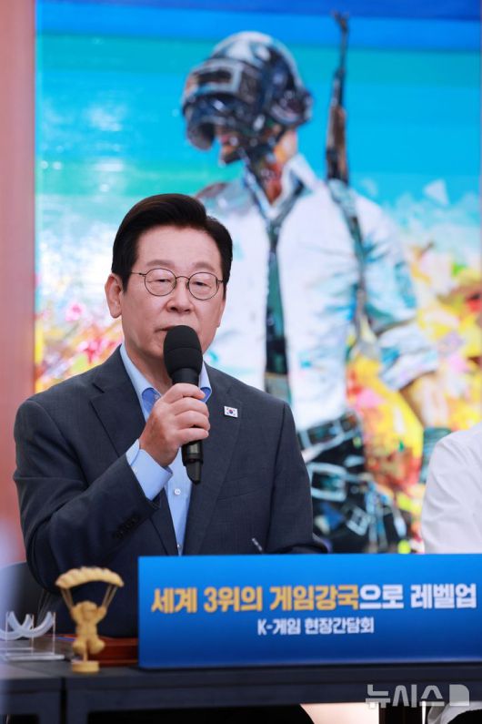 [서울=뉴시스] 고범준 기자 = 이재명 대통령이 15일 서울 성동구 펍지 성수에서 열린 K-게임 현장 간담회에서 발언하고 있다. 2025.10.15. bjko@newsis.com