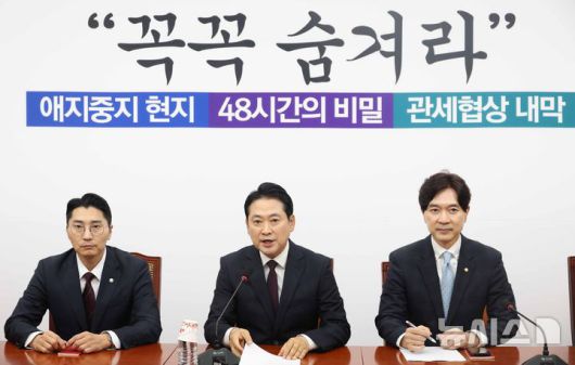 [서울=뉴시스] 조성봉 기자 = 장동혁 국민의힘 대표가 17일 오후 서울 여의도 국회에서 열린 '한미 관세협상' 관련 기자간담회에서 입장 발표를 하고 있다. 2025.10.17.?suncho21@newsis.com