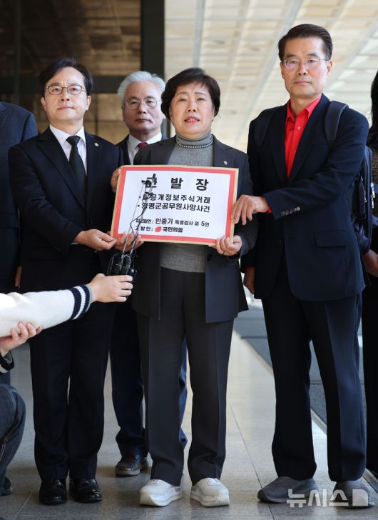 [서울=뉴시스] 황준선 기자 = 조배숙 국민의힘 사법정의수호 및 독재저지특별위원장이 22일 오전 서울 서초구 서울중앙지방검찰청에서 민중기 특별검사를 자본시장법위반과 직권남용 등의 혐의로 고발하며 고발 취지 등을 설명하고 있다. 2025.10.22. hwang@newsis.com