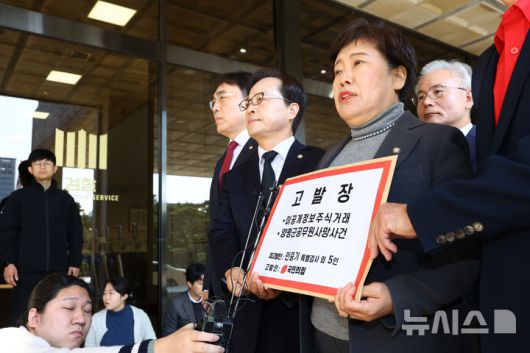 [서울=뉴시스] 황준선 기자 = 조배숙 국민의힘 사법정의수호 및 독재저지특별위원장이 22일 오전 서울 서초구 서울중앙지방검찰청에서 민중기 특별검사를 자본시장법위반과 직권남용 등의 혐의로 고발하며 고발 취지 등을 설명하고 있다. 2025.10.22. hwang@newsis.com