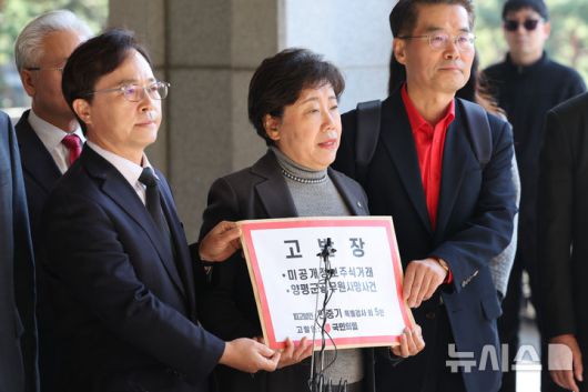 [서울=뉴시스] 황준선 기자 = 조배숙 국민의힘 사법정의수호 및 독재저지특별위원장이 22일 오전 서울 서초구 서울중앙지방검찰청에서 민중기 특별검사를 자본시장법위반과 직권남용 등의 혐의로 고발하며 고발 취지 등을 설명하고 있다. 2025.10.22. hwang@newsis.com