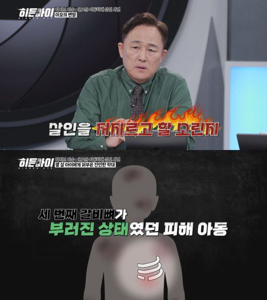 [서울=뉴시스] MBC에브리원 '히든아이'가 27일 오후 8시30분 방송된다. (사진=MBC에브리원 '히든아이' 제공) 2025.10.27. photo@newsis.com *재판매 및 DB 금지