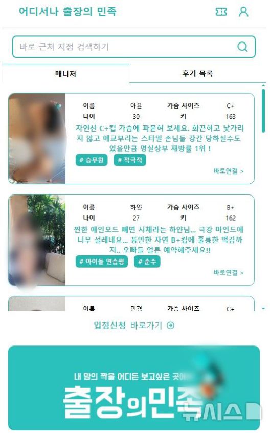 [의정부=뉴시스] 로맨스스캠 사기 광고. (사진=경기북부경찰청 제공) 2025.10.28. photo@newsis.com