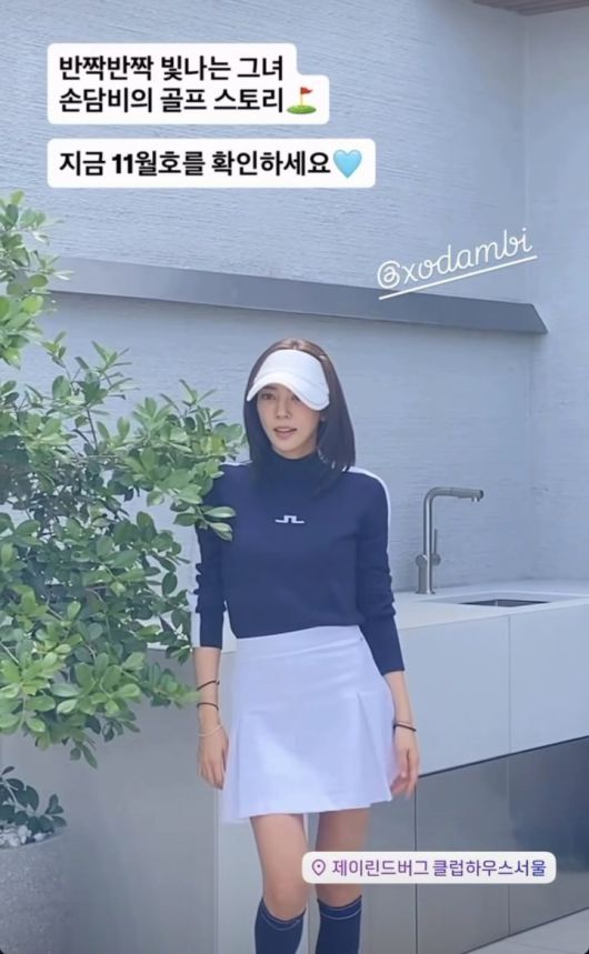 [서울=뉴시스] 손담비. (사진=손담비 인스타그램 캡처) 2025.10.29. photo@newsis.com *재판매 및 DB 금지