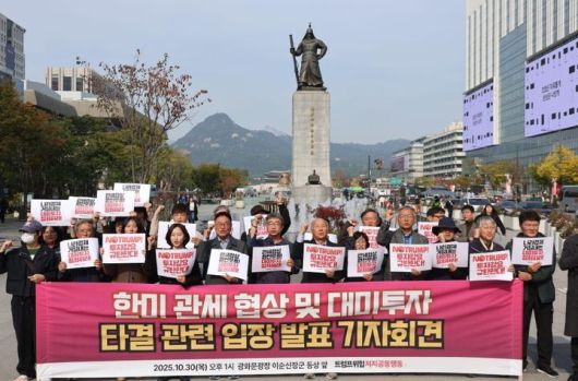 트럼프위협저지공동행동 첨부용 *재판매 및 DB 금지