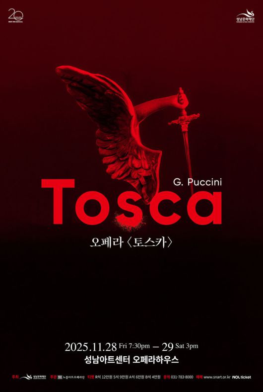 [서울=뉴시스] 오페라 '토스카' 포스터. (사진=성남문화재단 제공) 2025.11.04. photo@newsis.com *재판매 및 DB 금지